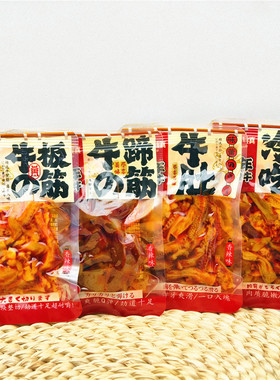 悠之优味麻辣小镇牛蹄筋牛板筋冷吃牛百叶牛肚250g香辣味小包称重