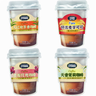 正天宗咖啡大红袍茶香重瓣玫瑰天香茉莉咖啡特浓麦芽可可10袋包邮