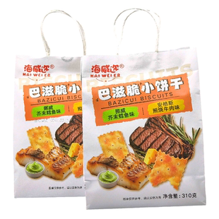 包邮 海威迩巴滋脆小饼干310g 袋挪威芥末鳕鱼味安格斯照烧牛肉味