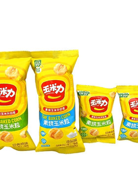 玉米力素烧玉米粒500g经典原味海盐味散装称重非油炸含膳食纤维