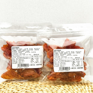 永泰话梅肉酸甜梅子果脯蜜饯水果干休闲追剧零食小吃独立小包装