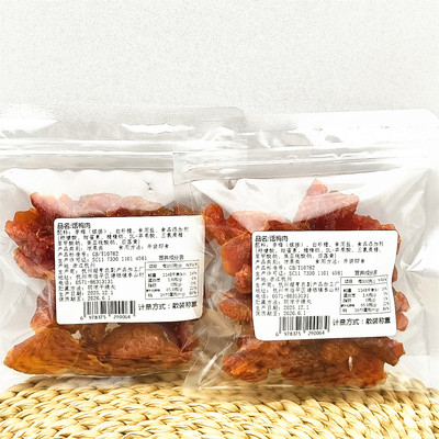 永泰话梅肉酸甜梅子果脯蜜饯