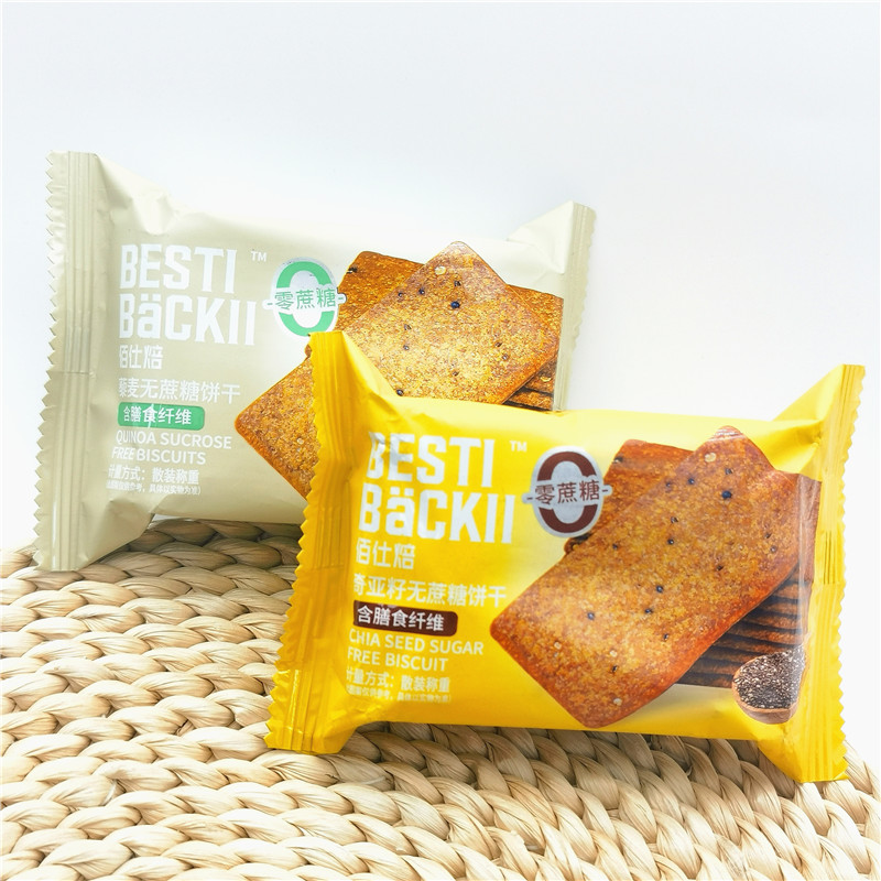 佰仕焙奇亚籽藜麦零蔗糖饼干500g小袋称重零食品含膳食纤维 包邮