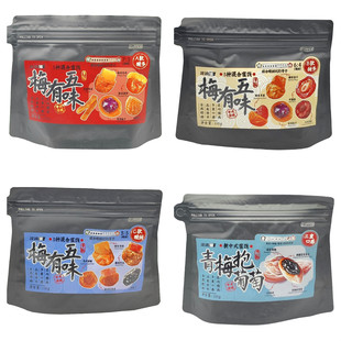 波波体梅有五味130g/袋 青梅抱葡萄110g/袋 蜜饯多重口感开胃零食