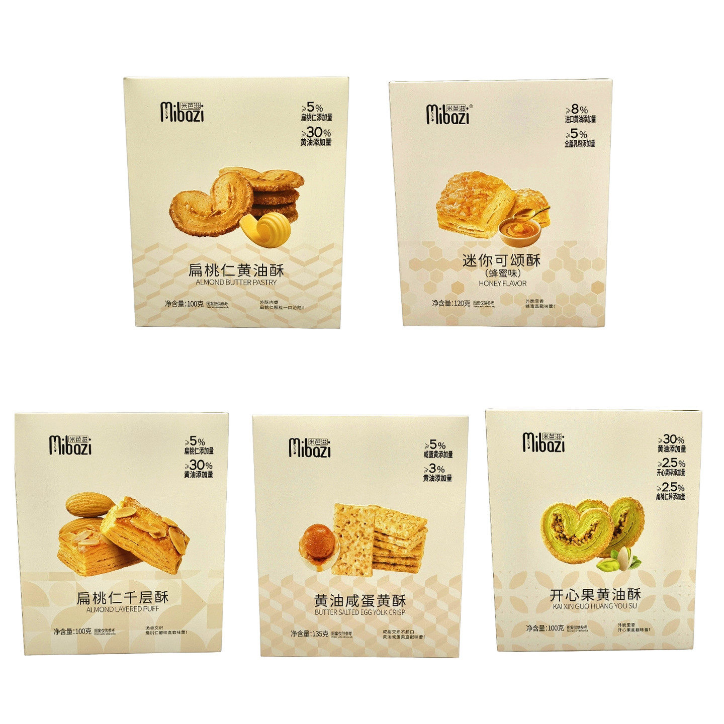 米芭滋扁桃仁千层酥黄油酥迷你可颂酥黄油咸蛋黄酥开心果黄油酥