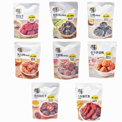 华味亨杨梅干乌梅韩式话梅等蜜饯