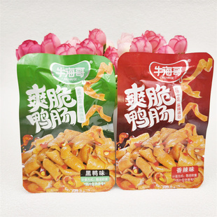 牛海哥爽脆鸭肠500g黑鸭味香辣味独立小袋称重解馋卤味小零食包邮