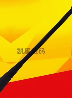 通用手台天线SAM母头TC500S TC510 TC610 TC700 TC620对讲机天线