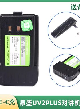 适用泉盛黑金刚UV2PLUS对讲机电池 TG-uv2plus电池TYPE-C充电