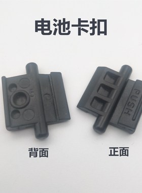 宝锋对讲机配件UV-5R 5RA 5RB 5RC 5RE宝峰5R系列三代电池卡扣