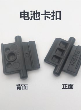 宝锋对讲机配件UV-5R 5RA 5RB 5RC 5RE宝峰5R系列三代电池卡扣