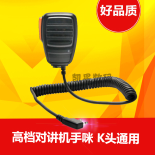 对讲机手咪 适合泉盛对讲机 TG-K10AT手咪 TG-UV2手麦 K头肩咪 K1