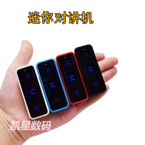微型迷你对讲机理发店4s微型小巧