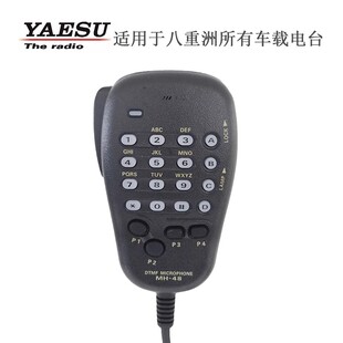 八重洲话筒FT7800R/8800R/FT8900R/FT7900R车台数字手咪MH-48A6J