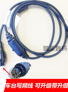 适配MD780 MD650 MD788 MD788G RD960 RD980车台数据线写频线