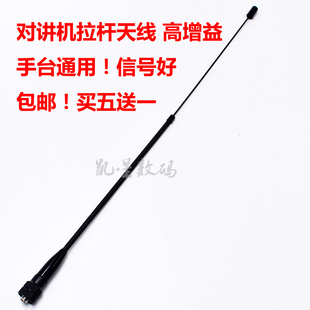 对讲机伸缩天线宝锋泉盛欧讯通用手持对讲机软质天线增益高信号好