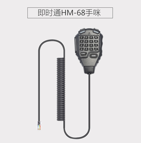 ZASTONE即时通D9000车载电台对讲机手咪话咪配件手持麦克风HM-68