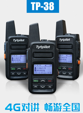 tyt特易通TP-38公网集群对讲手持机5000公里不限距离户外车队