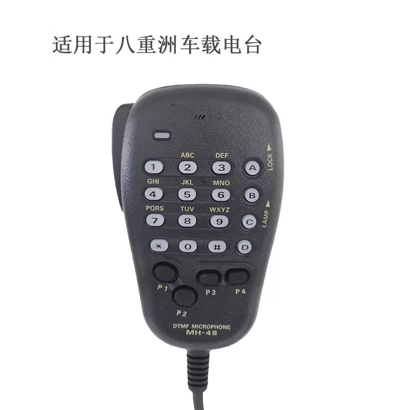 适配八重洲话筒FT7800R/FT8900R/FT7900R车台数字手咪MH-48A6J