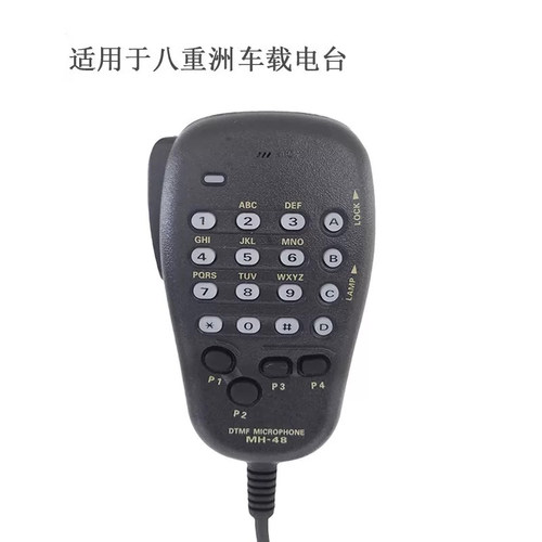 适配八重洲话筒FT7800R/FT8900R/FT7900R车台数字手咪MH-48A6J
