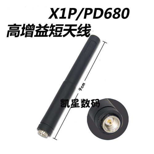 适配X1PX1EPD600对讲机天线