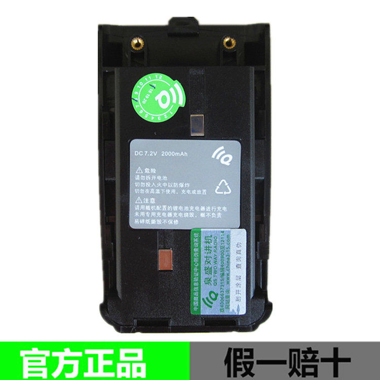 泉盛TG-K4ATUV对讲机电池户外手持台配件双段版大金刚原装锂电池