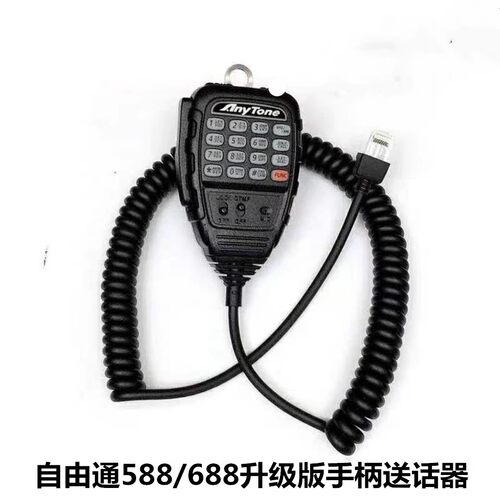 车台手咪车载对讲机话筒喊话器