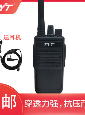 特易通tc999a8d升版商用对讲机