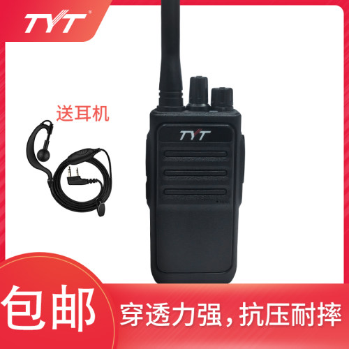 特易通tc999a8d升版商用对讲机