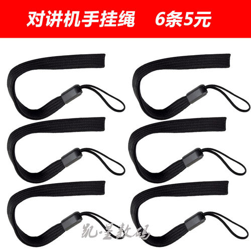 对讲机 手机 照相机 挂绳 对讲机 手挂绳 吊带绳 耐用 挂绳 手绳