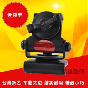 。台湾新名 迷你型高档车载夹边 对讲机天线夹边 不锈钢万向卡边