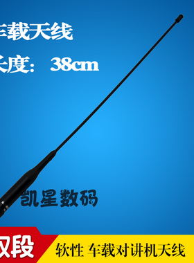 车台电台车载天线 NL-R2双段天线 NLR2 猪尾巴软性车载天线套装
