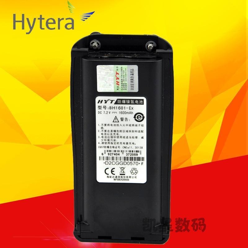 Hytera/海能达 TC-700防爆电池 TC-700EX 对讲机电池 BH-1601-EX