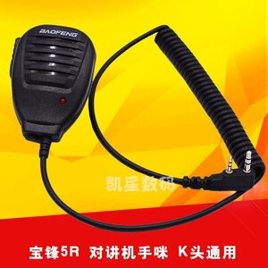 。宝锋BF-UV5R手咪 888S对讲机手麦手咪肩咪K头 宝峰对讲机UV8D手