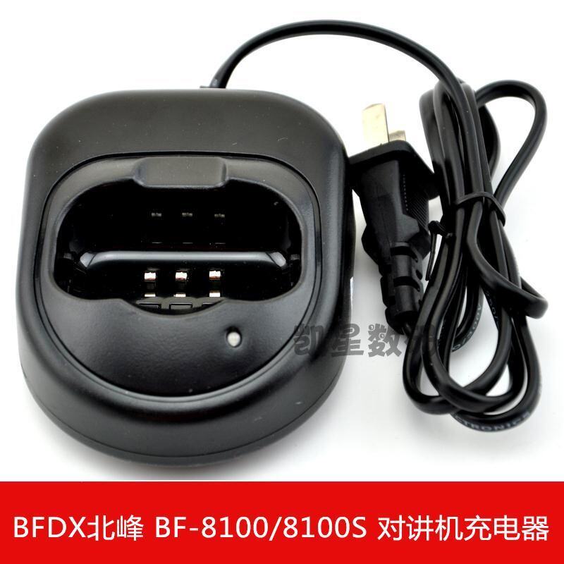 北峰对讲机充电器 BF8100充电器BF8100S 手台通用 BF-811原装座充