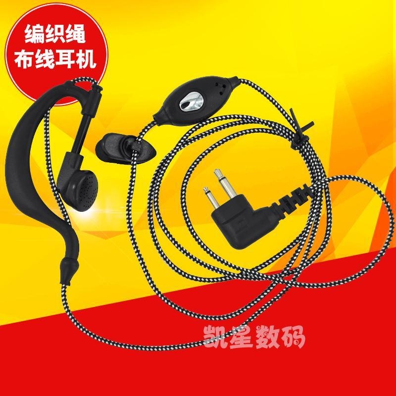 对讲机耳机适配TC500/500S/摩托罗拉GP3688/A8/M头通用