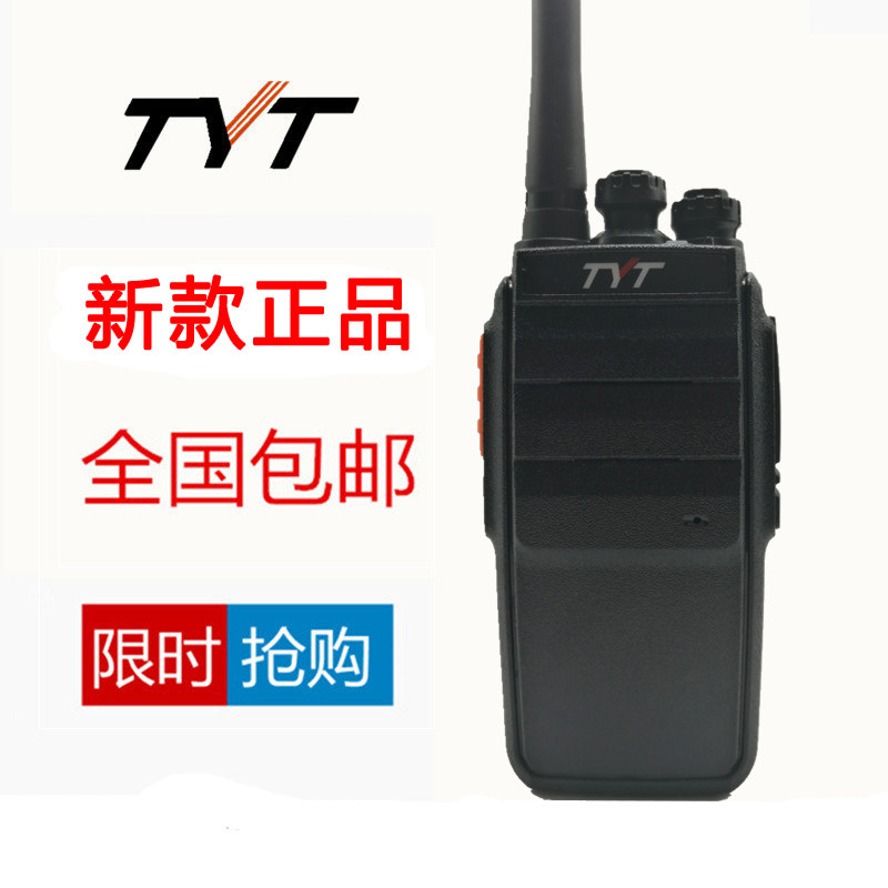 tyt特易通TYT-A2/A5对讲机民用5公里8W功率手持机酒店工地对讲机