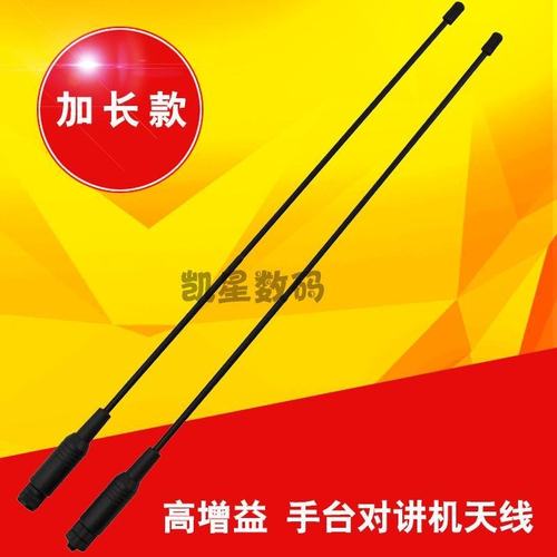 高增益UV双段手台对讲机天线NA-771 适用小米 BFDX宝峰144/430MHZ