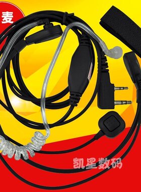 高级空气导管喉麦耳机 对讲机耳机 摩托车户外驴友野专用战术耳机
