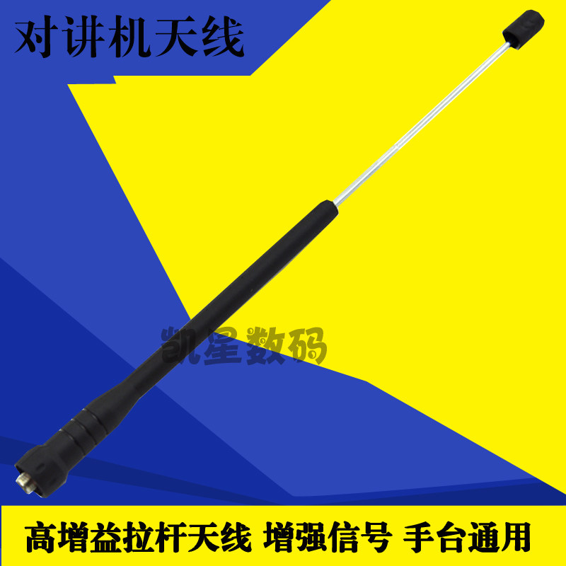 对讲机拉杆天线 高增益伸缩拉杆 SMA母/公头 手台通用 增强信号