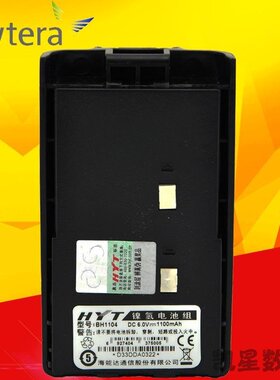 Hytera/海能达 TC500对讲机电池 TC-500 BH1104 原装电池 带防伪