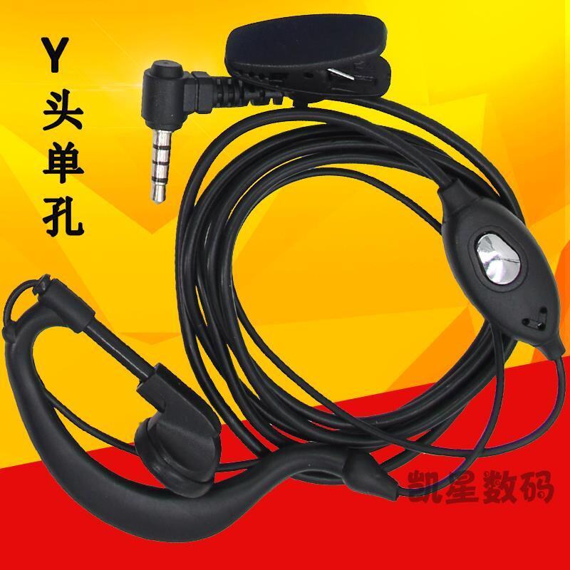 宝锋T1 对讲机耳机 Y头单孔通用 耳挂式耳麦 高档手台粗线耳机