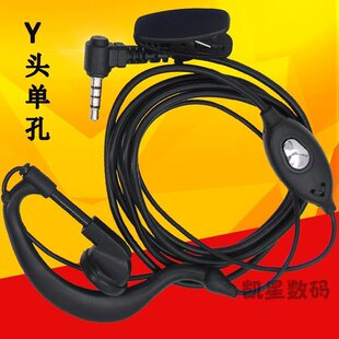 宝锋T1 对讲机耳机 Y头单孔通用 耳挂式耳麦 高档手台粗线耳机