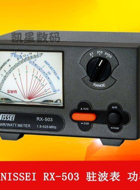 纳胜 NISSEI RX-503 驻波表 短波UV功率计SWR表 RX503 1.8-525Mhz