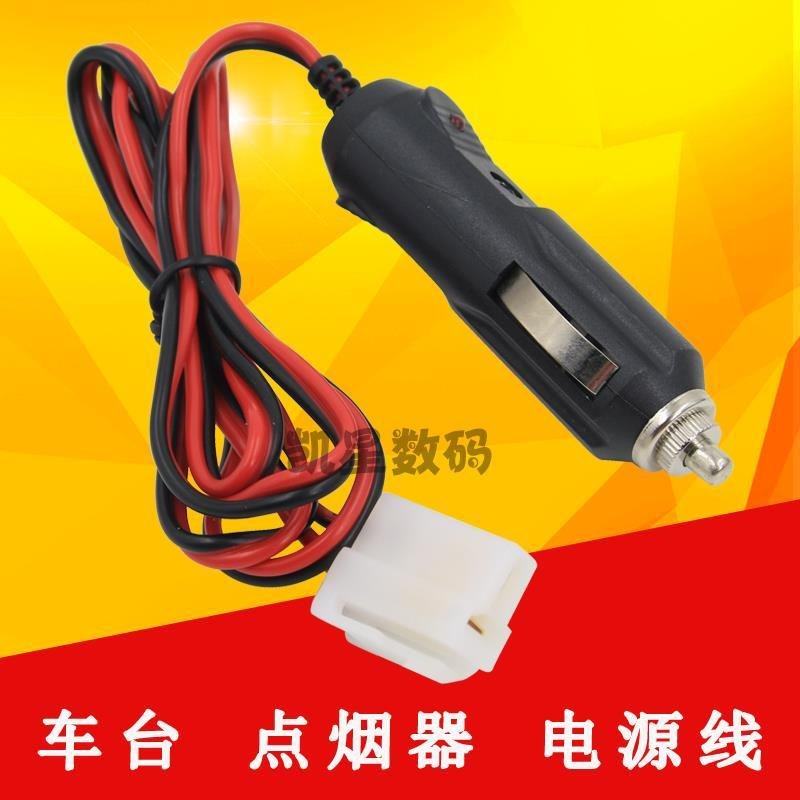 车台点烟器电源线 QYT KT-7900D/8900R 迷你电台车载对讲机通用