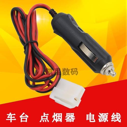 车台点烟器电源线 QYT KT-7900D/8900R 迷你电台车载对讲机通用