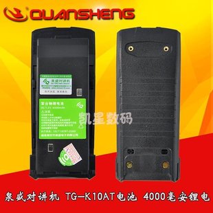泉盛TG-K10AT对讲机电池 百变大金刚K10AT对讲机锂电池4000毫安