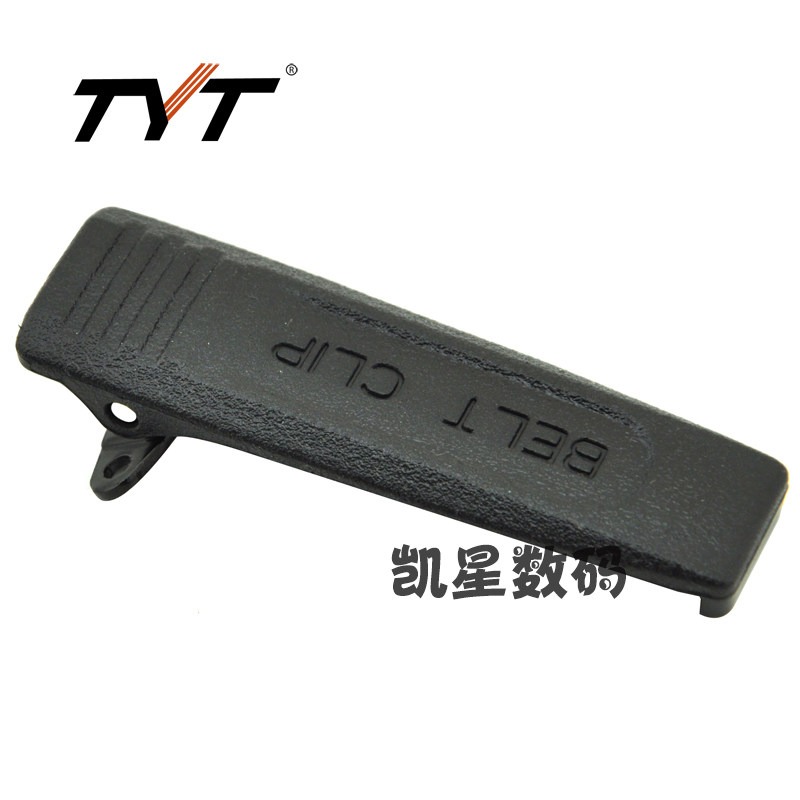 TYT特易通 TC-3000A 对讲机夹子/背夹/后夹/腰夹/背夹/配件皮带夹