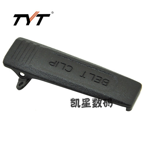 TYT特易通 TC-3000A 对讲机夹子/背夹/后夹/腰夹/背夹/配件皮带夹