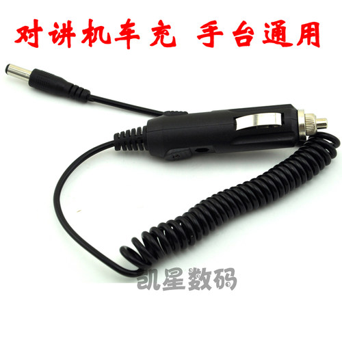 对讲机车充 手台通用车载充电器 泉盛TG-UV2/灵通LT-6100PLUS车充